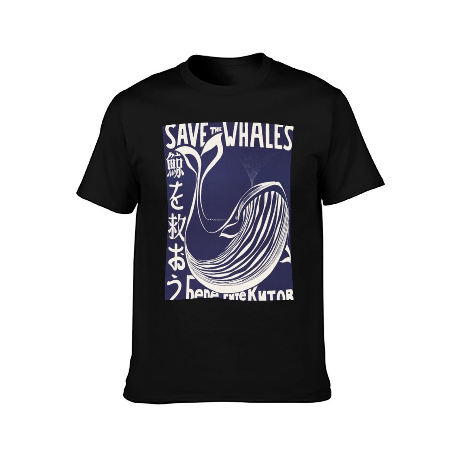 SAVE THE WHALES Project Jonah  - Vintage Fashion Campaigns recensie en prijs